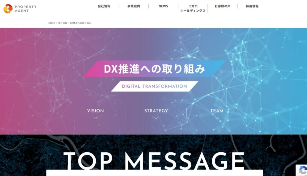 プロパティエージェント株式会社のDX特設サイトトップページ画像