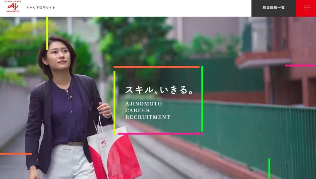 味の素の中途採用トップページ画像